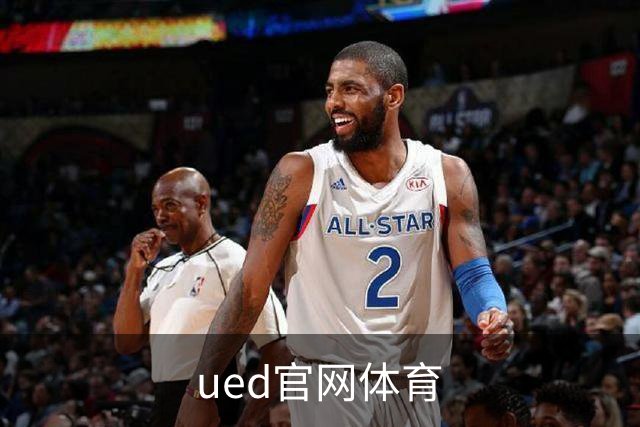 ued官网体育